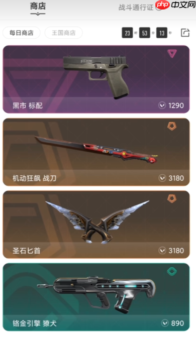 《无畏契约：源能行动》商店玩法介绍