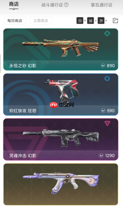 《无畏契约：源能行动》商店玩法介绍  第2张