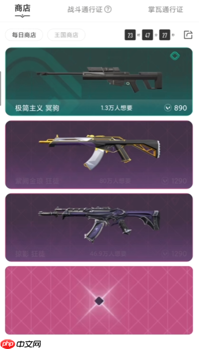 《无畏契约：源能行动》商店玩法介绍  第3张