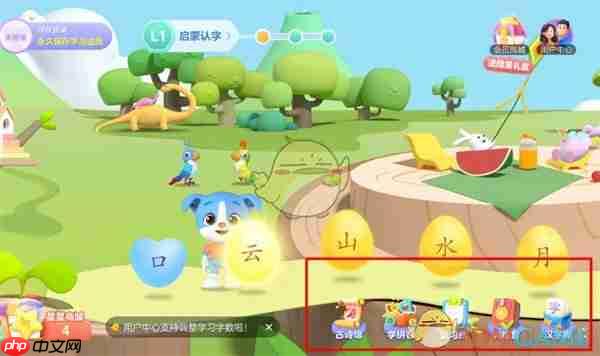 《棒棒识字》使用教程  第6张