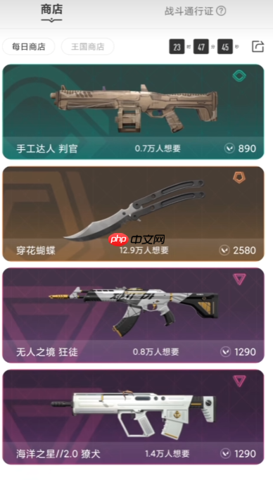 《无畏契约：源能行动》商店玩法介绍  第4张