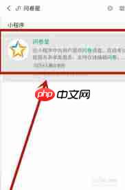 问卷星如何分享至朋友圈  第1张