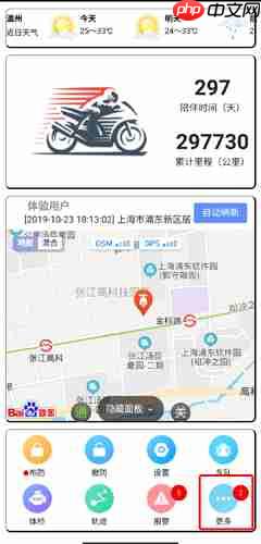 《摩羯星》修改手机号方法  第1张