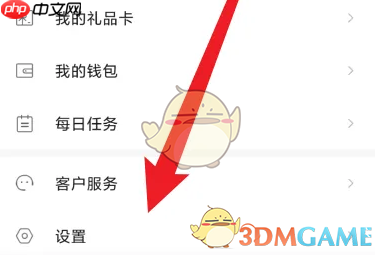 《小米游戏中心》删除历史搜索记录方法  第3张