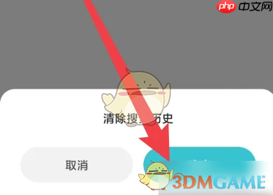 《小米游戏中心》删除历史搜索记录方法  第5张