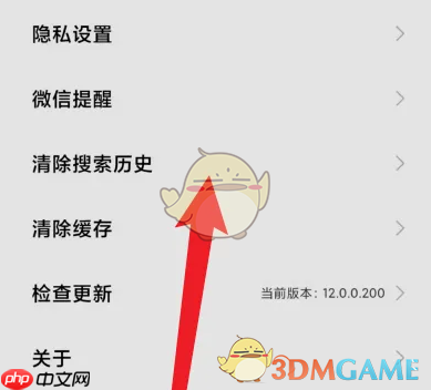 《小米游戏中心》删除历史搜索记录方法  第4张
