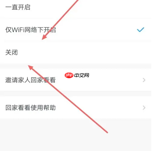 小度app自动回家看看功能设置  第3张