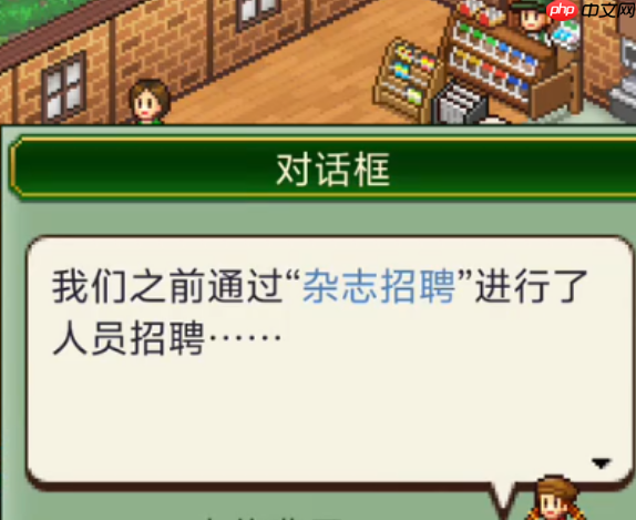 《创意咖啡店物语》员工介绍  第2张