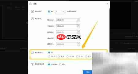 EaseUS视频宽高比设置技巧  第3张