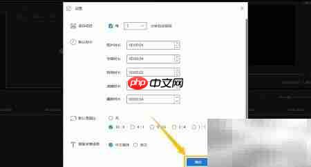 EaseUS视频宽高比设置技巧  第4张