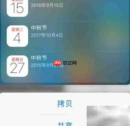 Mac与iPhone互传文件技巧  第6张