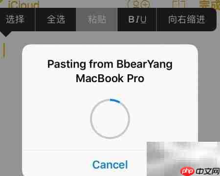 Mac与iPhone互传文件技巧  第8张