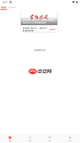 《舞蹈教考通》注销账号方法  第1张