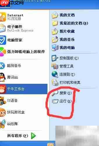 如何删除电脑中的CCC软件