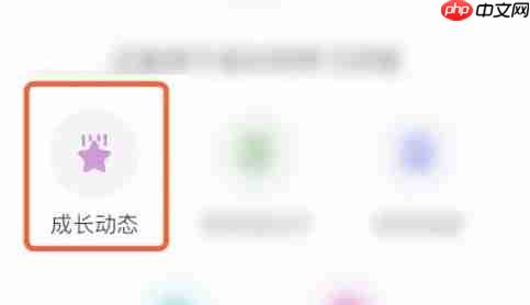 1911学堂app动态打卡发布教程  第4张