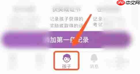 1911学堂app动态打卡发布教程  第2张