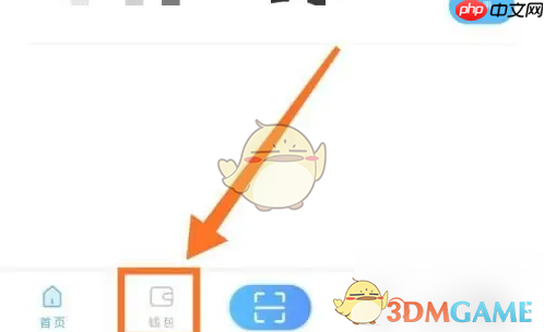 《趣智校园》充值方法