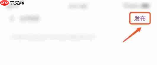 1911学堂app动态打卡发布教程  第5张