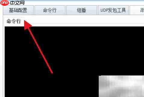 ENSP串口连接方法  第2张