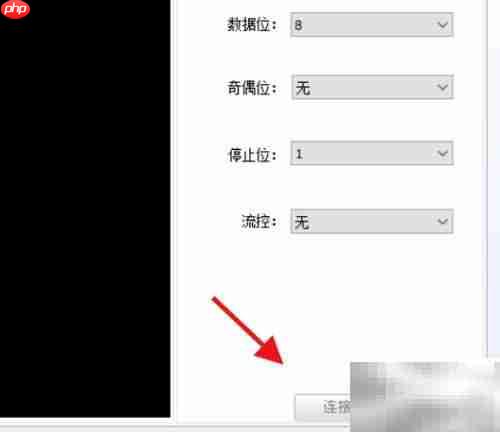 ENSP串口连接方法  第4张
