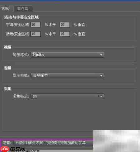 视频滚动字幕添加技巧