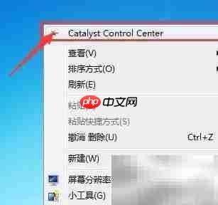 Catalyst控制中心设置指南