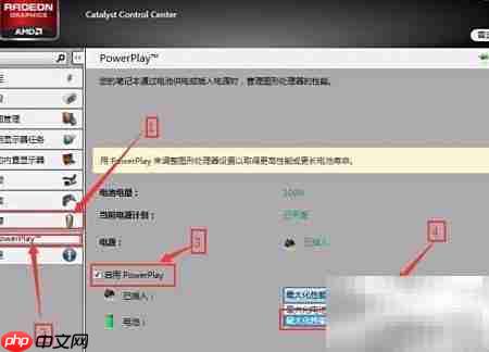 Catalyst控制中心设置指南  第3张