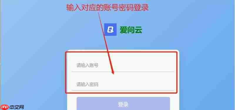 爱问云怎么录屏幕视频？爱问云录屏幕视频的方法  第2张