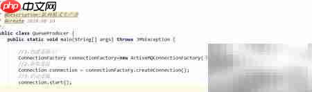 Java编写JMS队列生产者  第3张