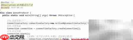 Java编写JMS队列生产者  第4张
