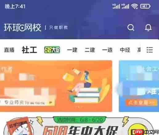 环球网校怎么发布动态-环球网校发布动态的方法