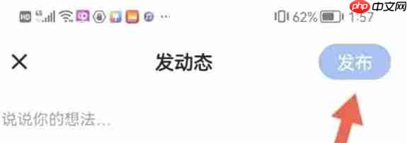 环球网校怎么发布动态-环球网校发布动态的方法  第5张