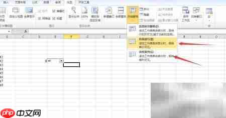 Excel窗口管理技巧  第3张