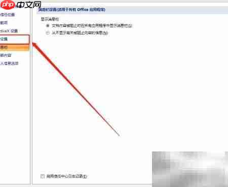 如何解除Excel宏禁止  第5张