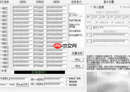 IC卡密码与数据清除