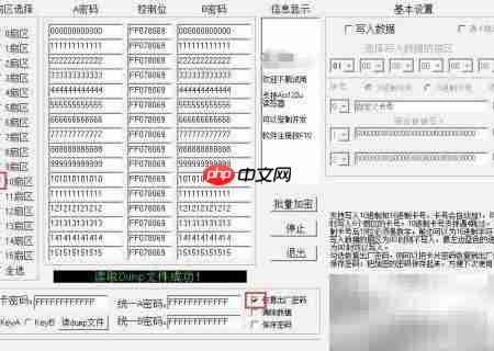 IC卡密码与数据清除  第2张