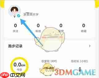 《小步点》换绑手机号方法
