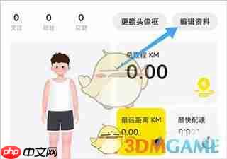 《小步点》换绑手机号方法  第2张