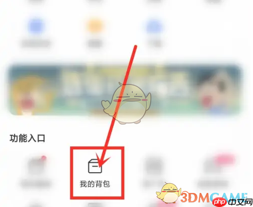 《皮皮搞笑》更换头像框方法  第2张