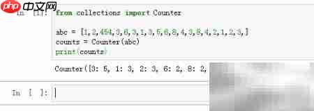 Python中Counter的使用技巧