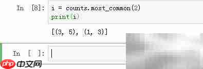Python中Counter的使用技巧  第8张