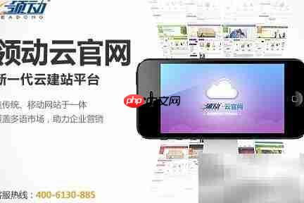 手机网站搭建解决方案