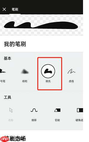 《概念画板》填色教程