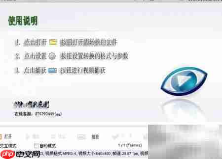 SWF转AVI方法指南