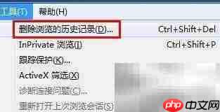 清除上网痕迹的简单方法  第2张