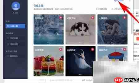 WPS画报设置技巧  第2张