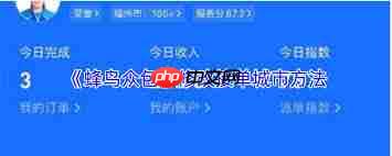 蜂鸟众包没上传健康证能否接单  第3张