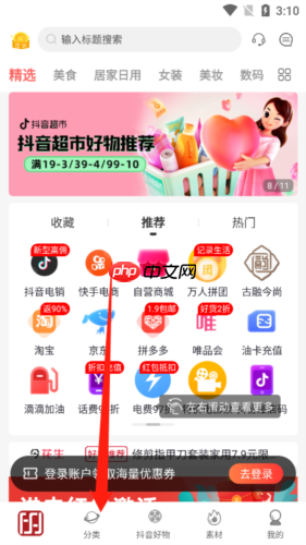 今花生app怎么搜索商品-商品搜索方法
