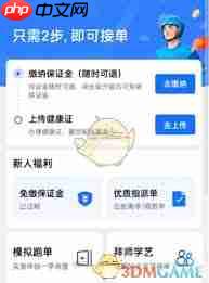 蜂鸟众包没上传健康证能否接单