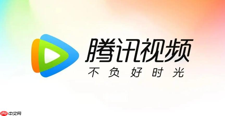 腾讯视频怎么使用语音搜索功能_腾讯视频语音搜索操作与快捷查找方法教程